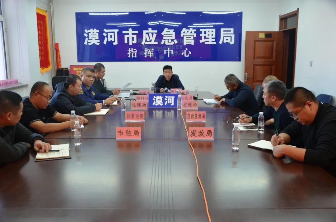 漠河市召开矿山领域“打非治违”工作推进会议